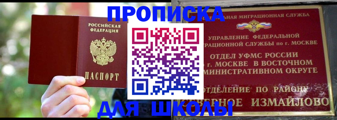 временная регистрация купить в Учалы