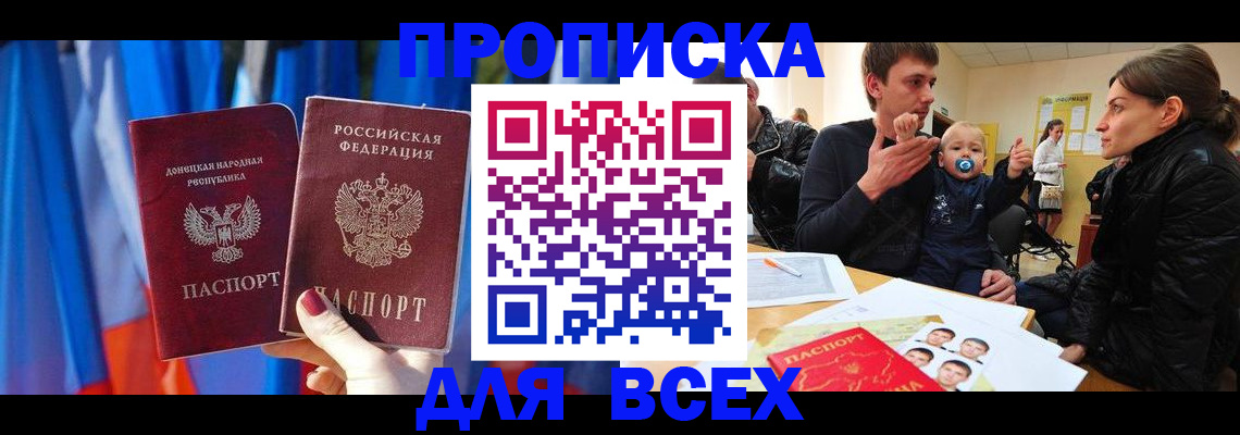 временная регистрация в квартире в Учалы