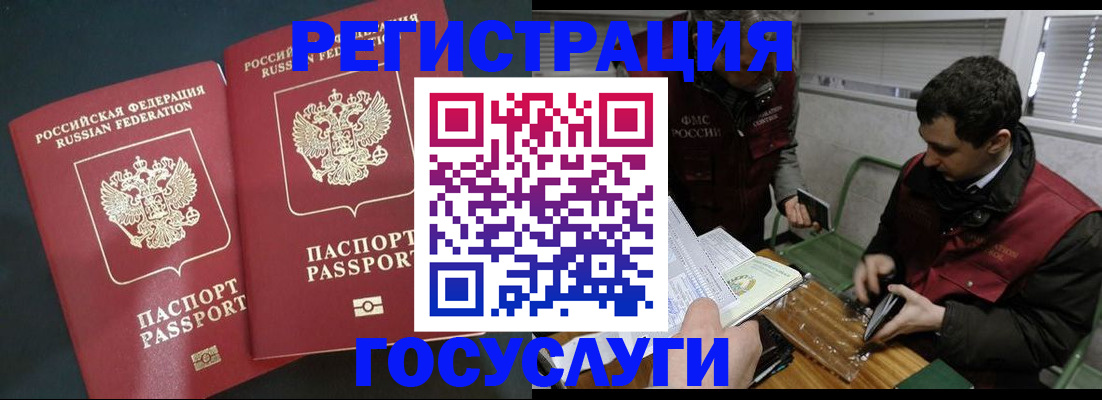 прописка паспорт в Учалы