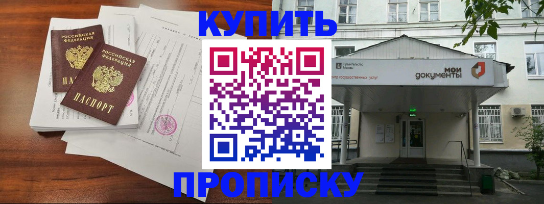 прописка для школы в Учалы