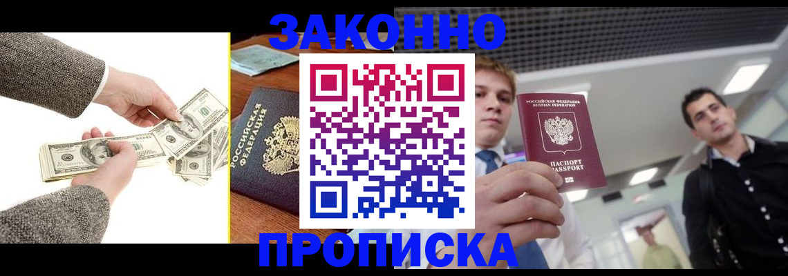 прописка иностранных граждан в Учалы