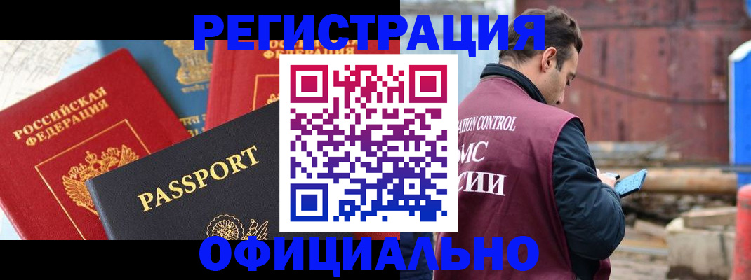 прописка для кредита в Учалы