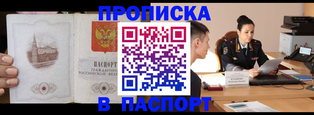 временная регистрация поиск в Учалы