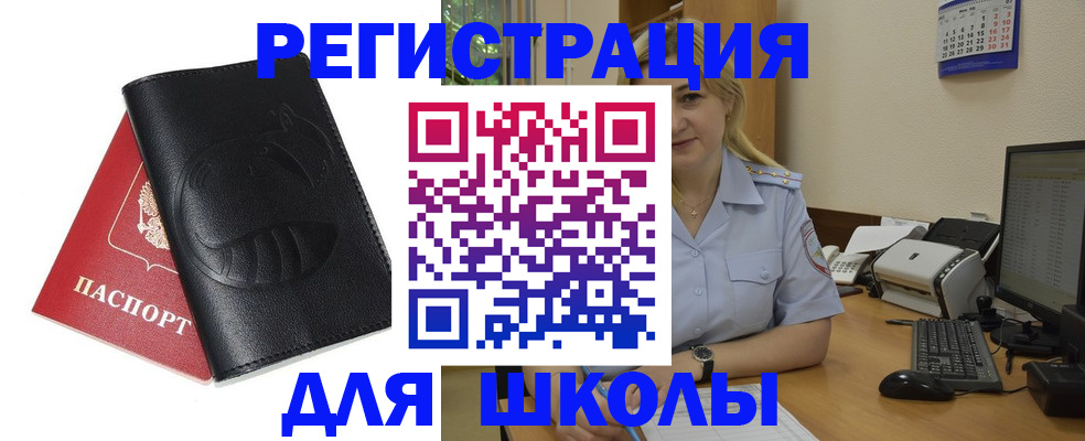 прописка штамп в Учалы