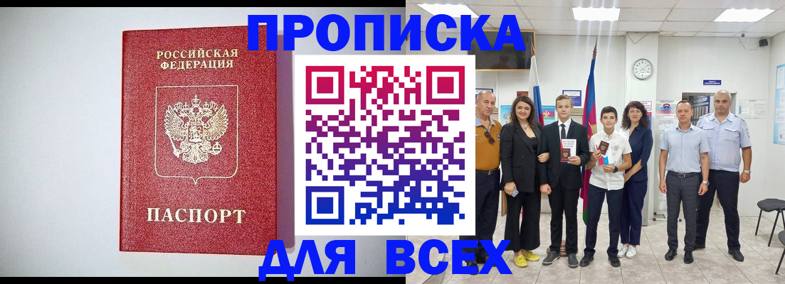 временная регистрация надежно в Учалы