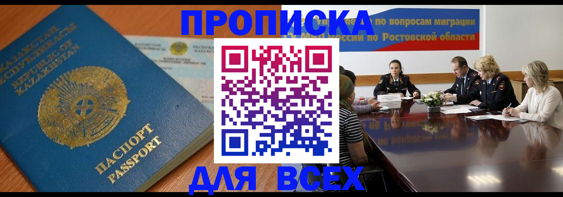 временная регистрация в квартире в Учалы